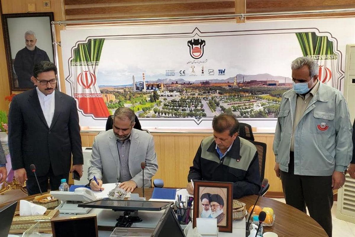 ذوب آهن اصفهان