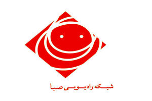 رادیو صبا روز کارمند را گرامی می دارد