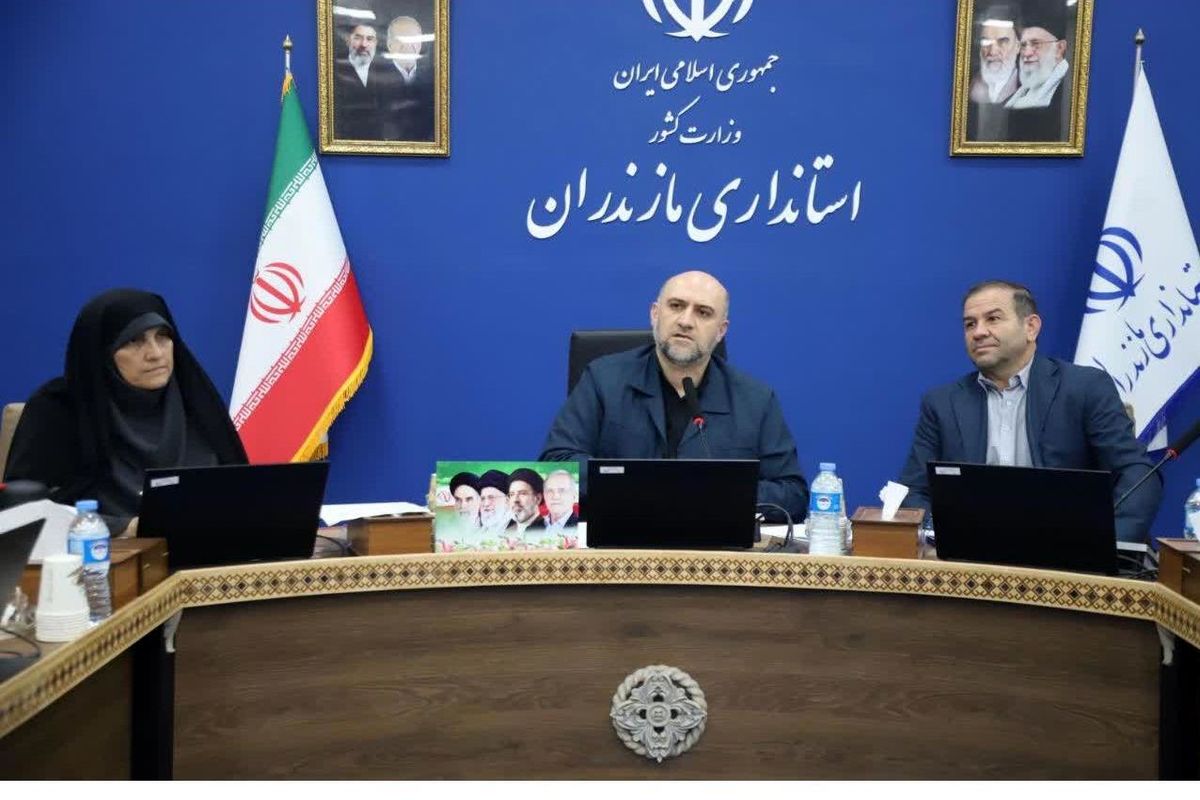 استانداری مازندران