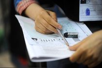 ثبت نام کنکور 97 از اول بهمن آغاز می شود