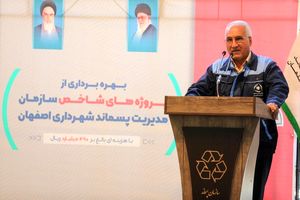 هدایت وکنترل روزانه ۳۰ مترمکعب شیرابه  پسماند در کانل های لاگون‌