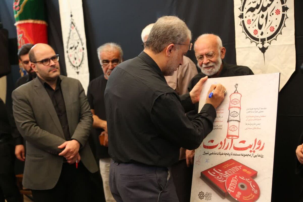 شهرداری شیراز 