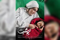 نیم‌شب صدرنشین گیشه نوروز ۱۴۰۵ شد