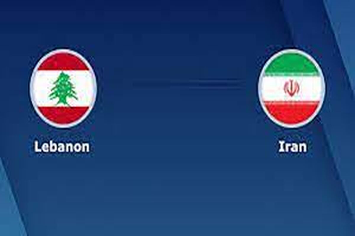 فوتبال ایران و لبنان