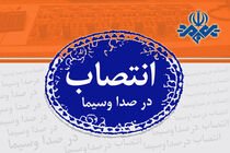 مدیر شبکه قرآن و معارف سیما منصوب شد