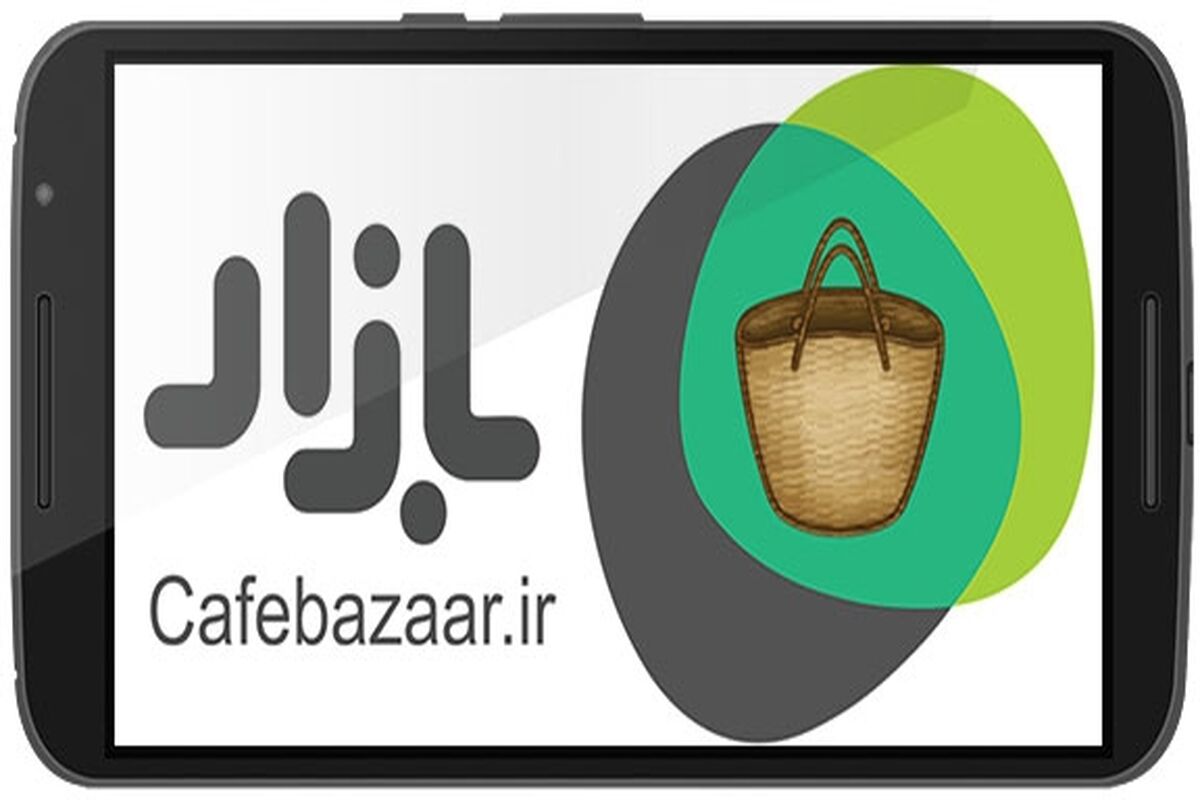 بازار
