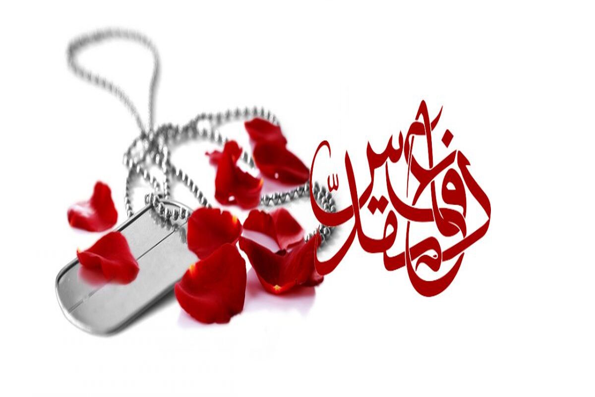 هفته دفاع مقدس