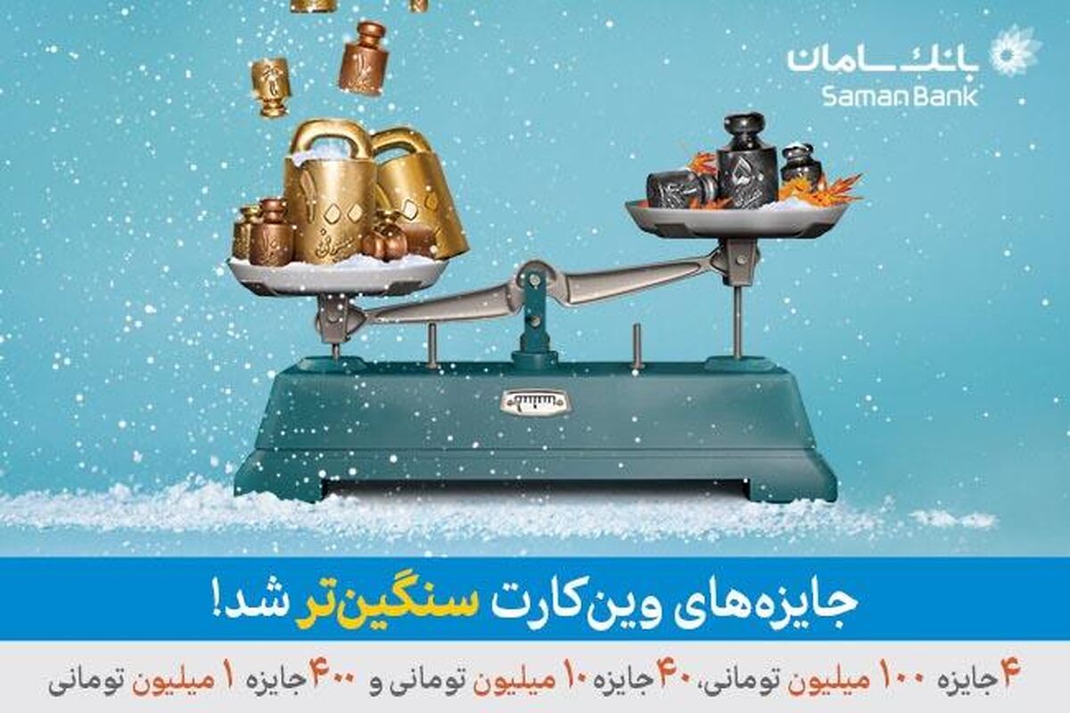 سامان