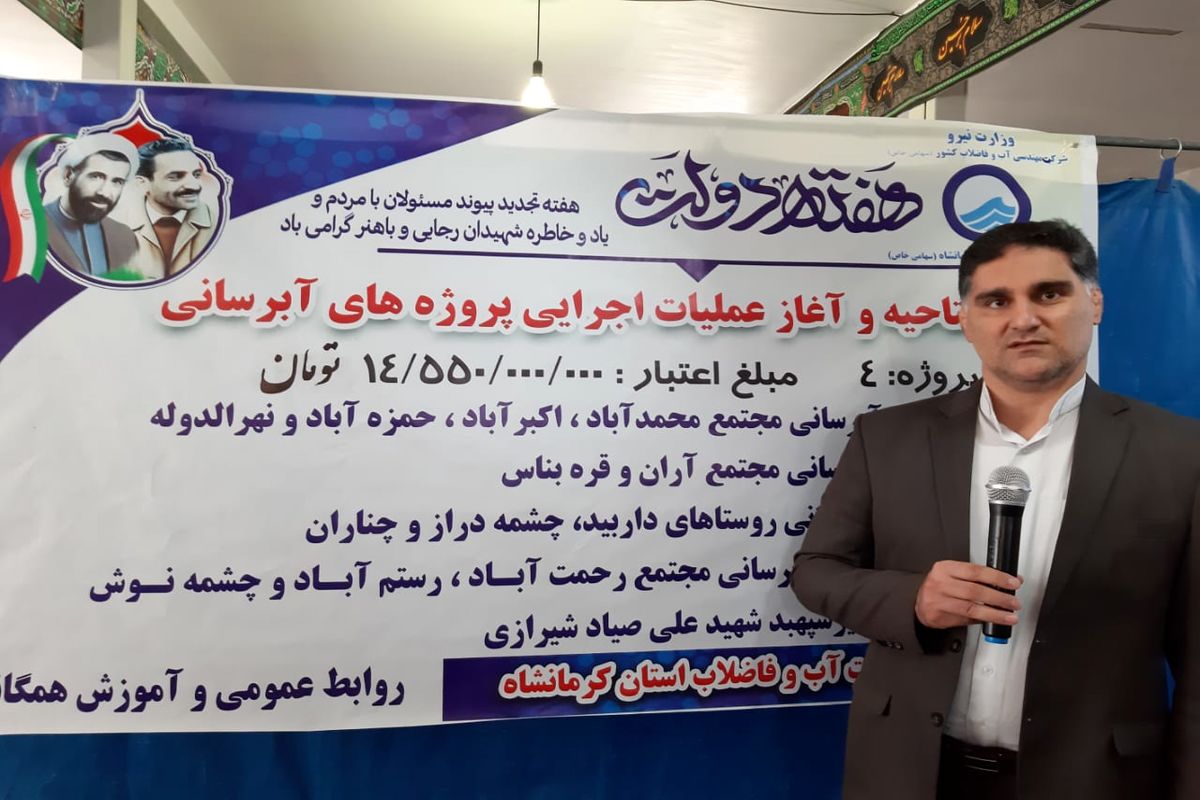 آبرسانی به کنگاور 