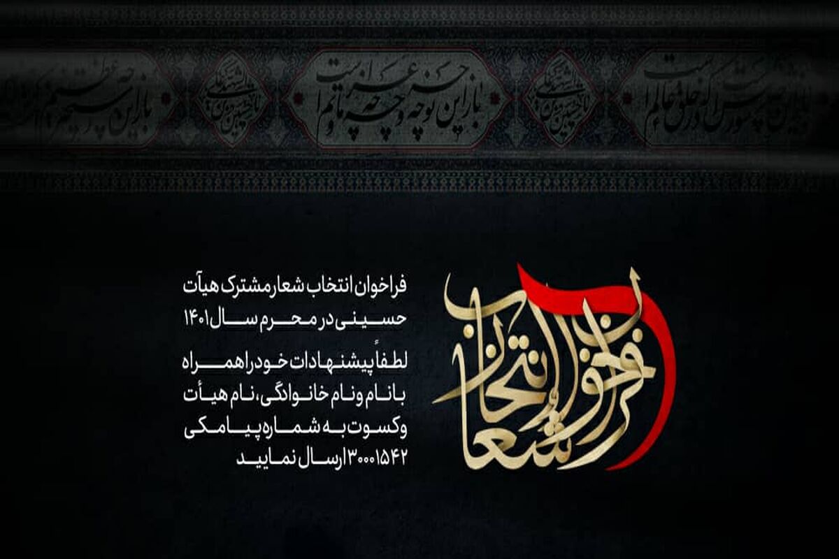 محرم 1401