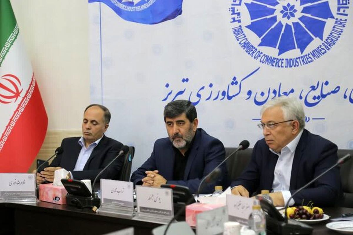 اتاق بازرگانی