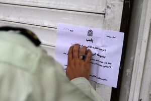 صدور اخطار کتبی و پلمب ۵۵ واحد صنفی توسط پلیس امنیت