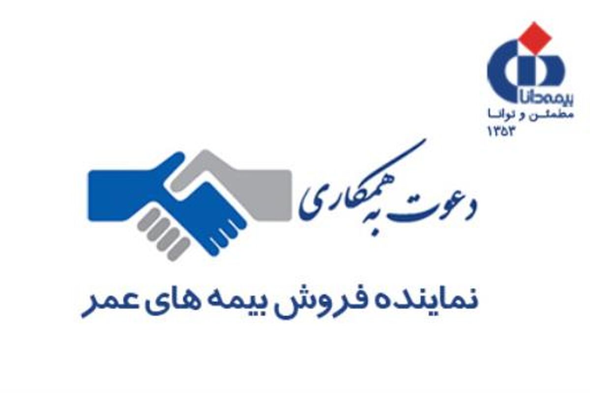 بیمه دانا 1