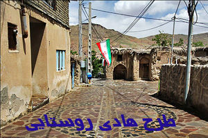 سند طرح هادی ۹۶ درصد روستاهای سبزوار تهیه شده است