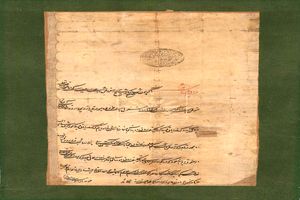 فرمان تاریخی شاه عباس اول برای حمایت از املاک شیخ شهباز در فارس