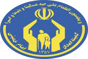 حمایت ۹۰۰ هزار حامی از فرزندان ایتام و محسنین