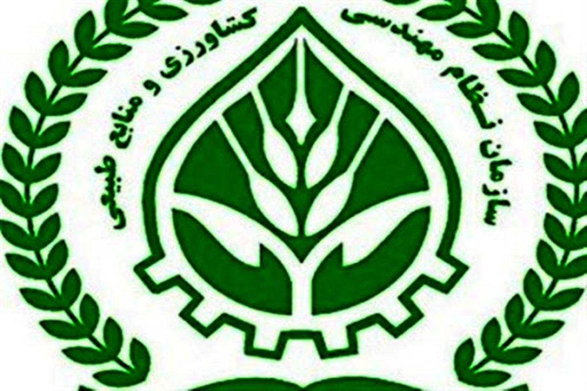 نظام مهندسی