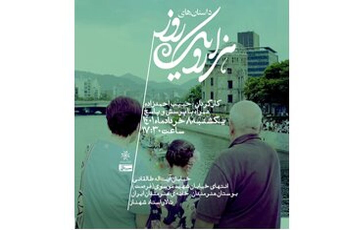 مستند سینمایی