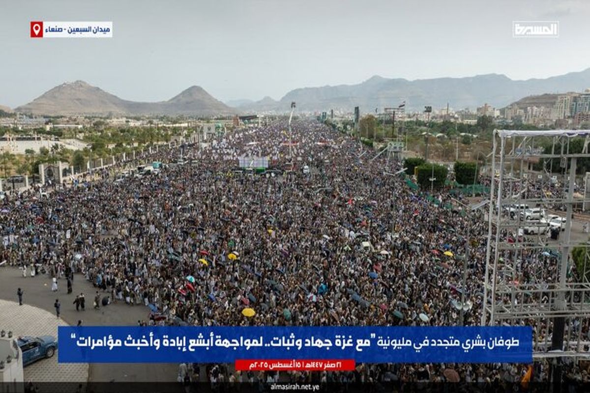 راهپیمایی یمن