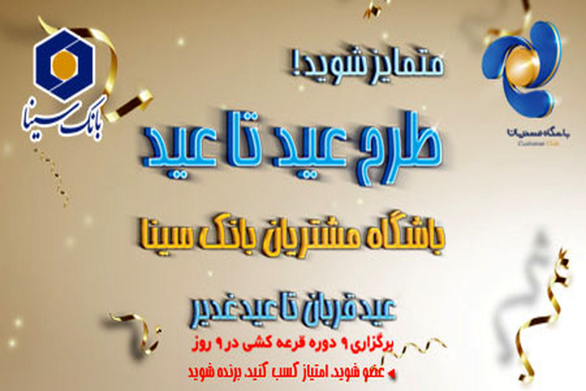 بانک سینا