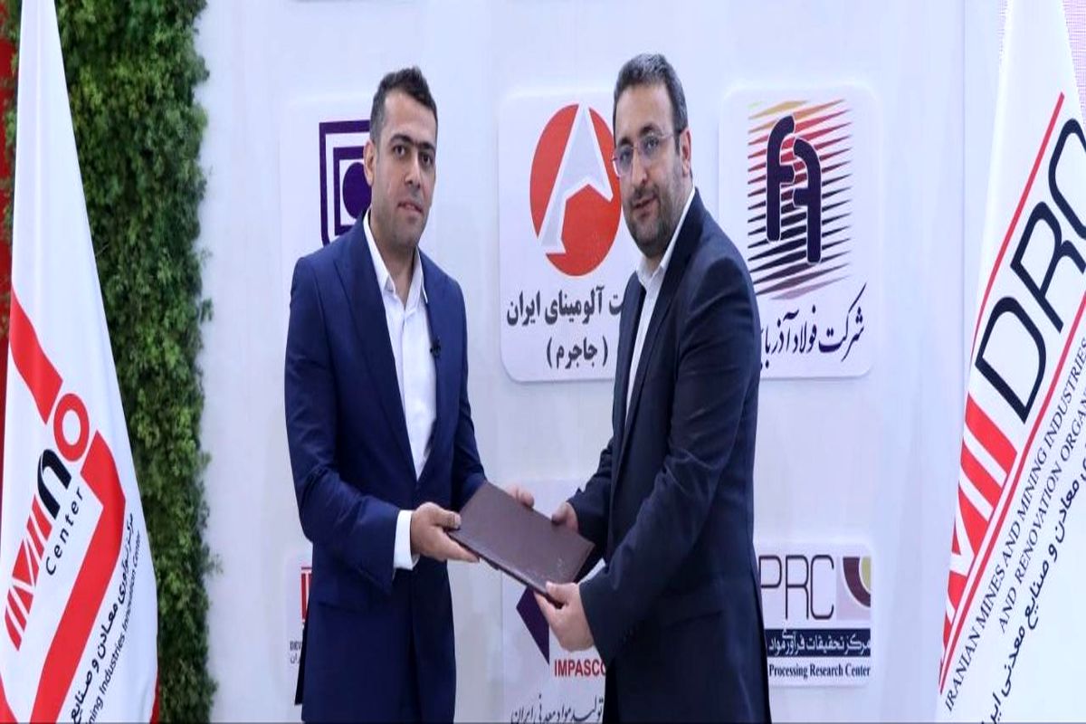 ذوب آهن اصفهان