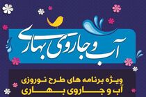 شهر، آب و جارو می شود / از غبارروبی معابر تا گل آرایی مجتمع ها