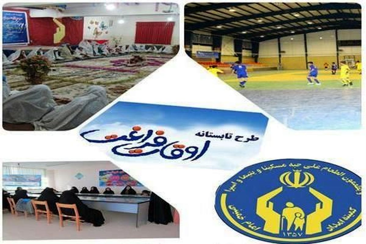 کانون های فرهنگی امداد