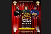 خندوانه بازار تئاتری‌ها را داغ کرد