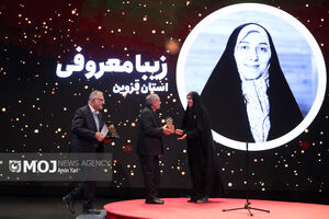 سومین دوره بین‌المللی جایزه معلم