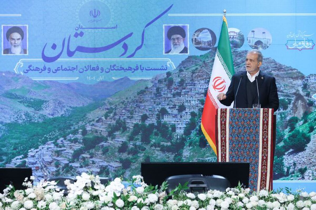 چند طرح عمرانی و اقتصادی در کردستان با حضور رئیس‌جمهور پزشکیان افتتاح شد