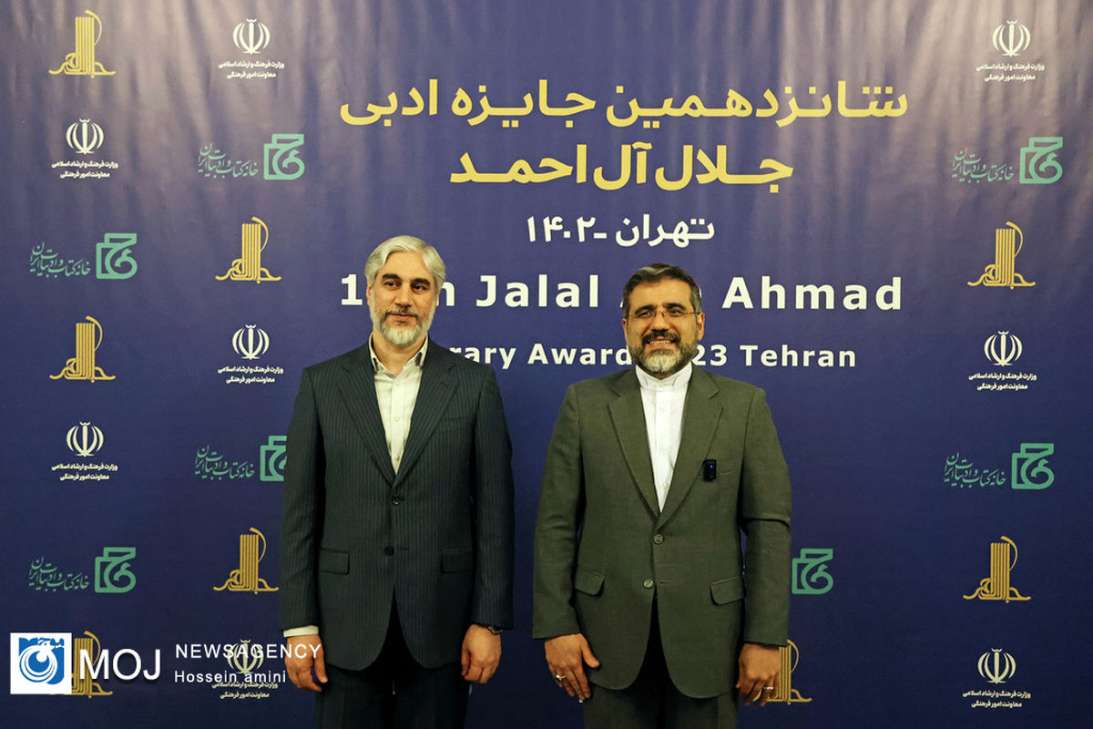 اختتامیه شانزدهمین دوره جایزه جلال آل‌احمد