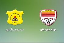 بازی دوستانه فولاد با صنعت نفت در اهواز