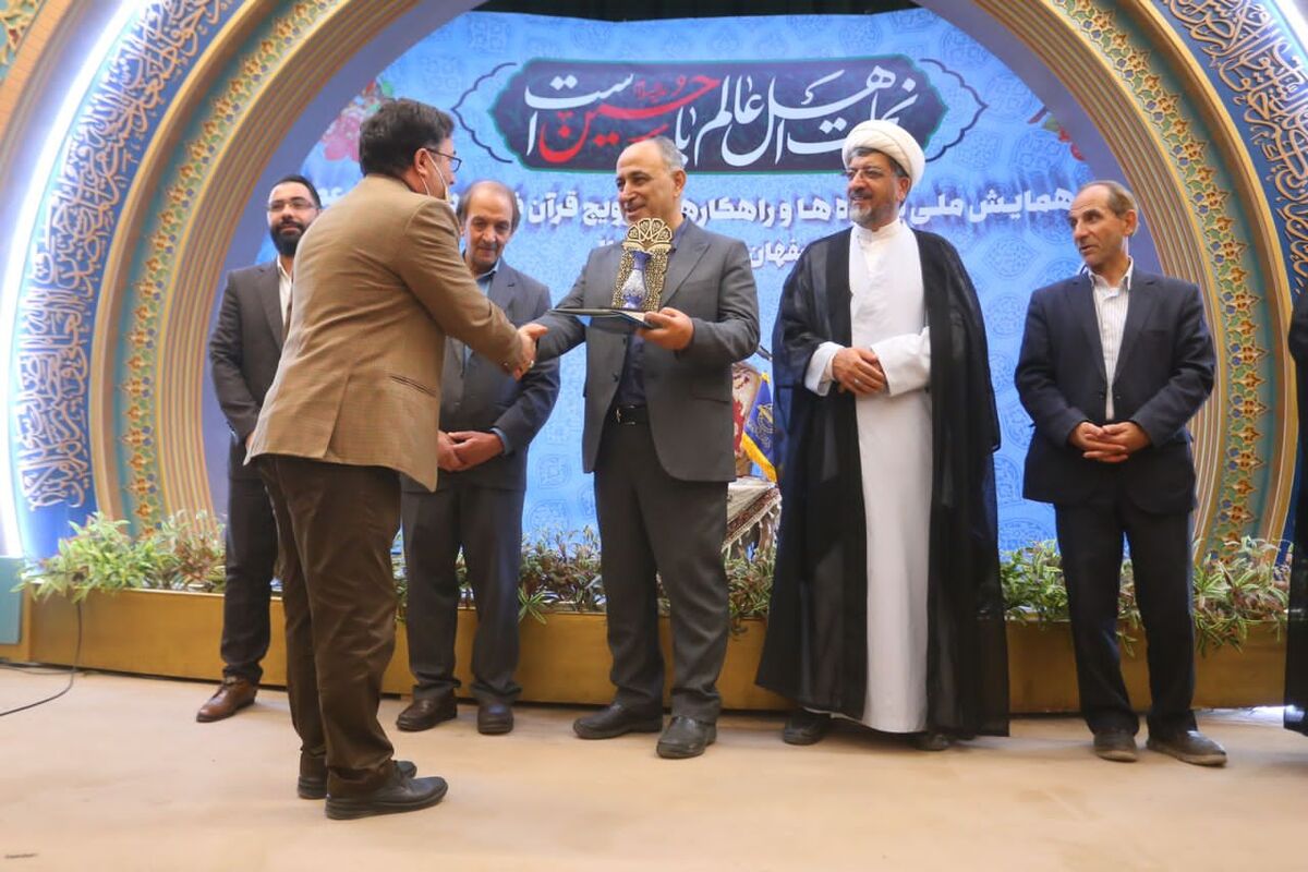 همایش قرآنی