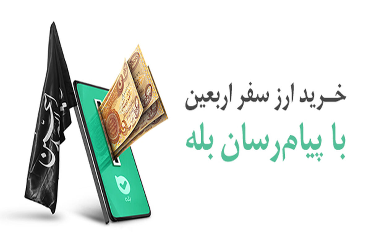 بانک ملی ایران
