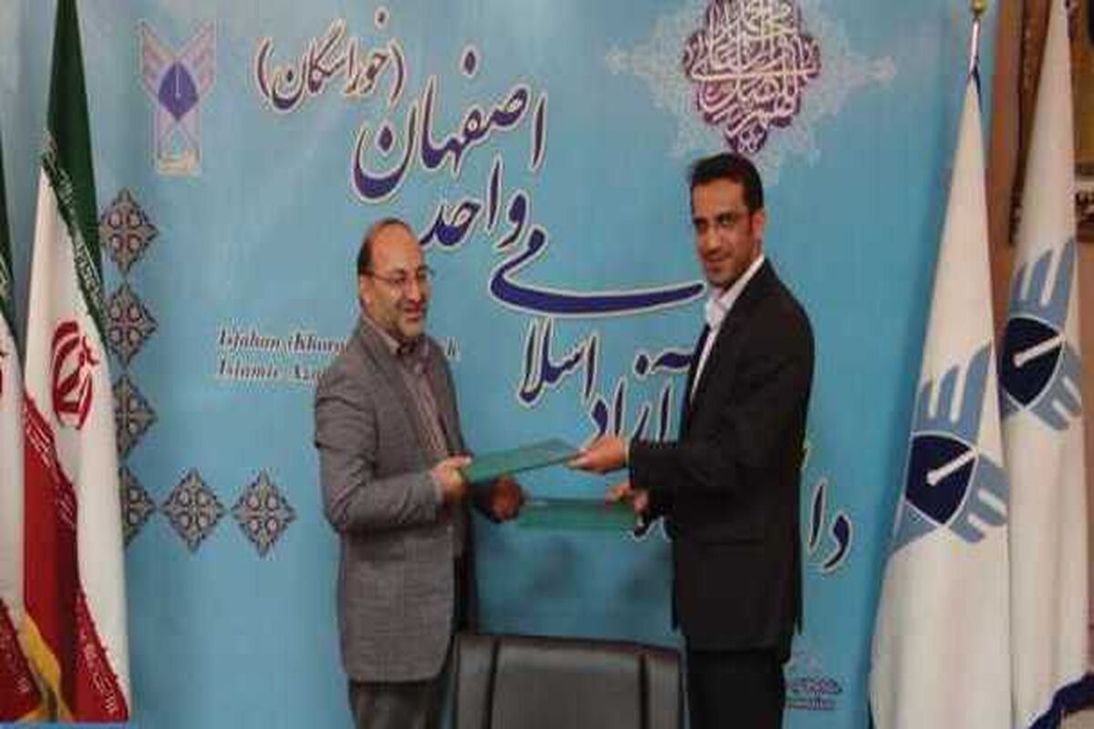 تفاهم نامه