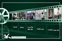 پنج دهه سینمای عباس کیارستمی در برزیل مرور می‌شود 