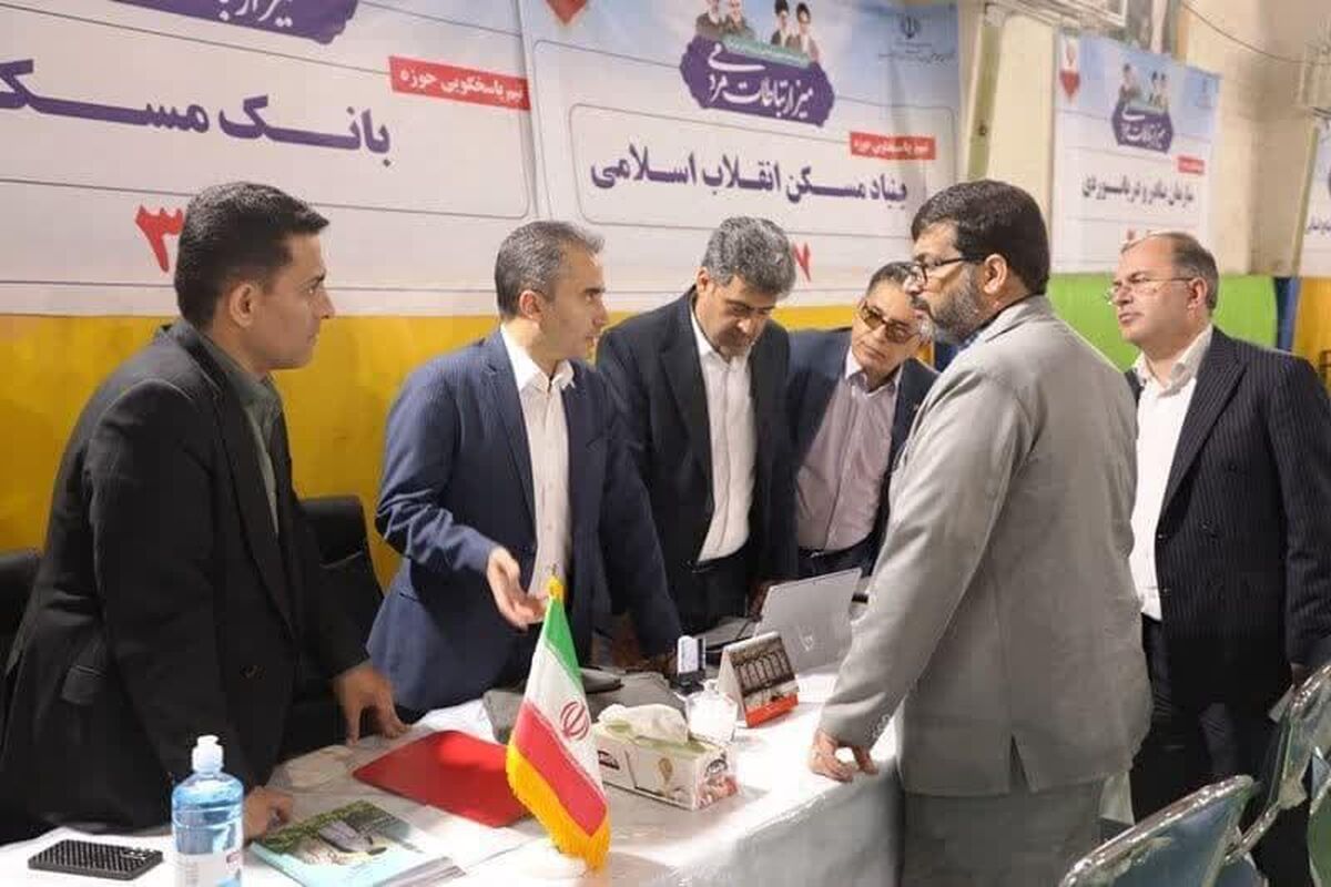 بانک مسکن