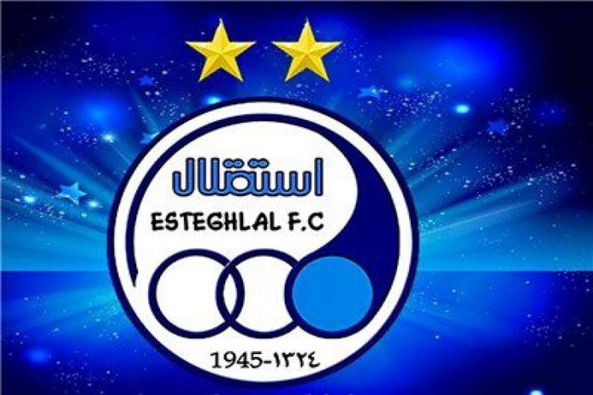 تیم استقلال