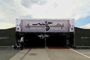 فرهنگ‌سرای روح‌الله(ره) در مرقد مطهر امام خمینی(ره) برپا می‌شود