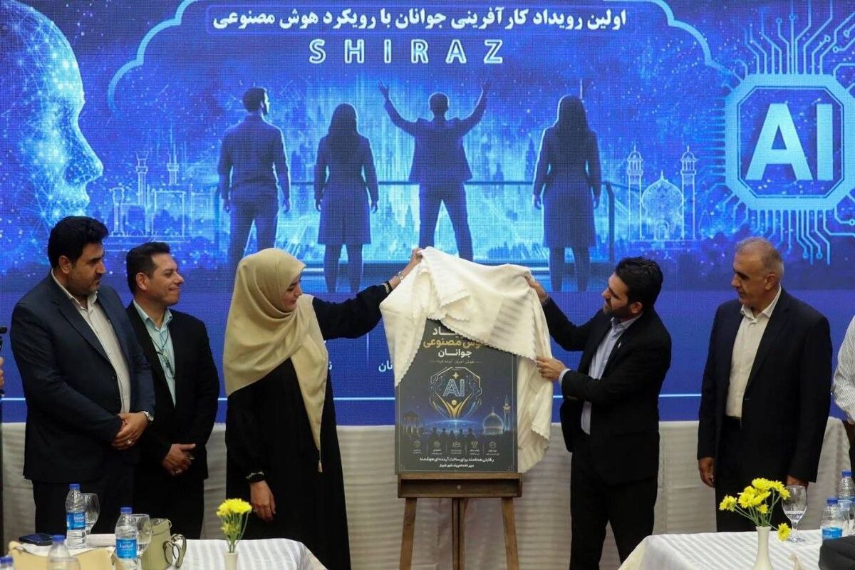 رویداد ملی کارآفرینی جوانان 