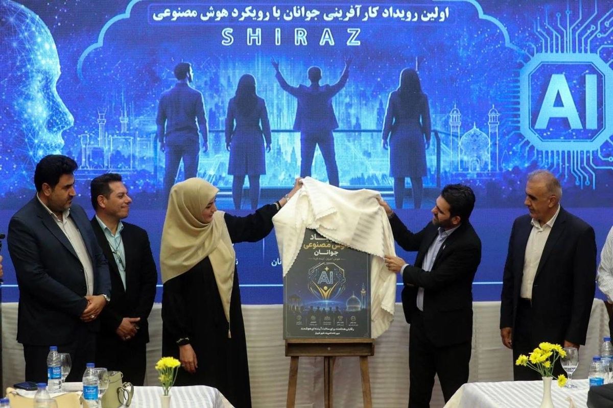 رویداد ملی کارآفرینی جوانان 