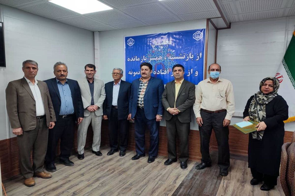 تامین اجتماعی