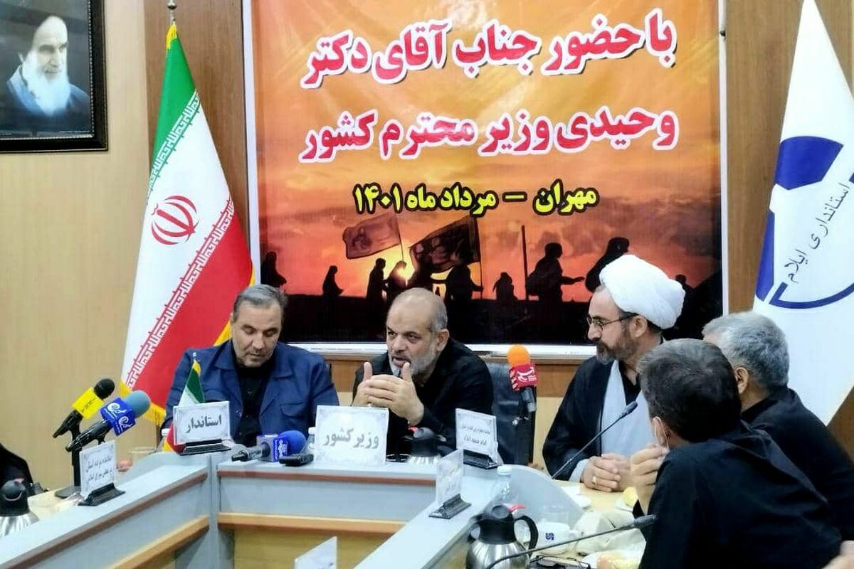 وزیرکشور