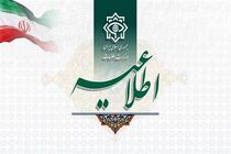 بازداشت شبکه‌ گسترده‌ ی خانواده‌ بهاییِ اخلالگر در موضوع دارو
