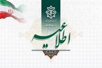 ستاد خبری وزارت اطلاعات به فریب‌خوردگان هشدار داد