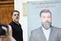اولین اکران هفت به علی انصاریان تقدیم شد/استقبال پرشور در غیاب سلبریتی در اولین اکران