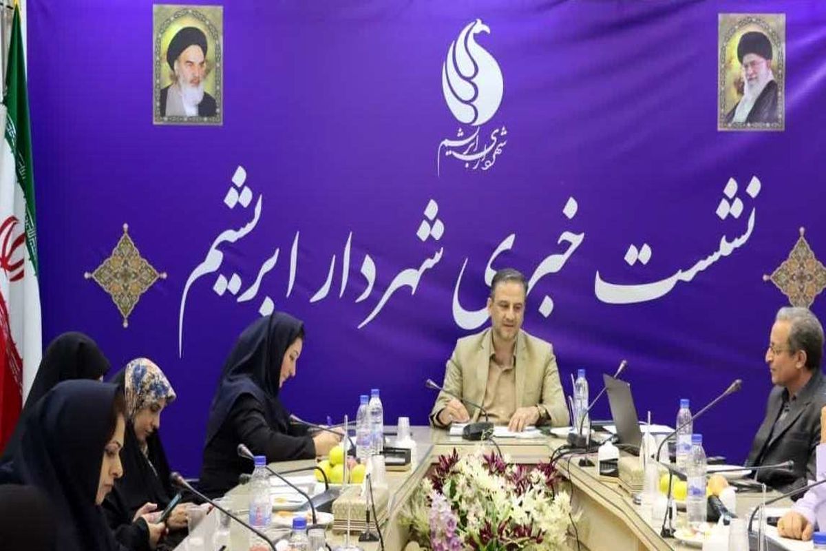 شهردارابریشم