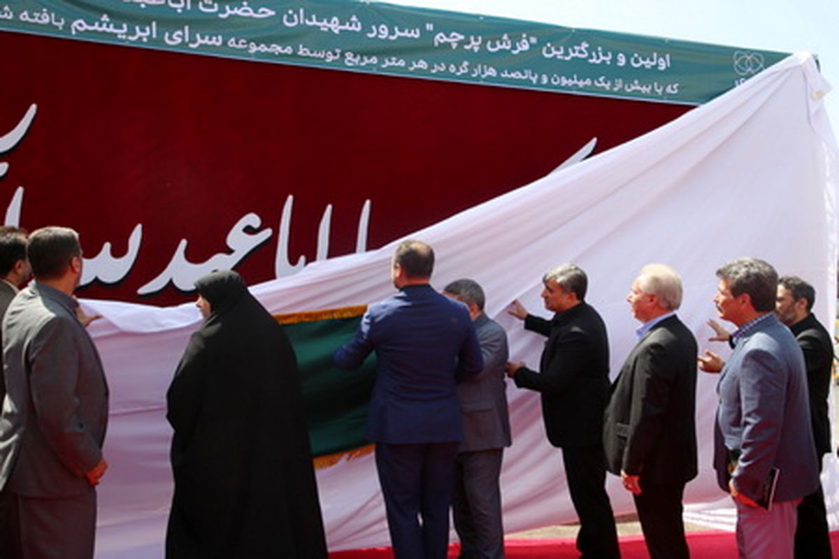 فرش_پرچم_3_10776