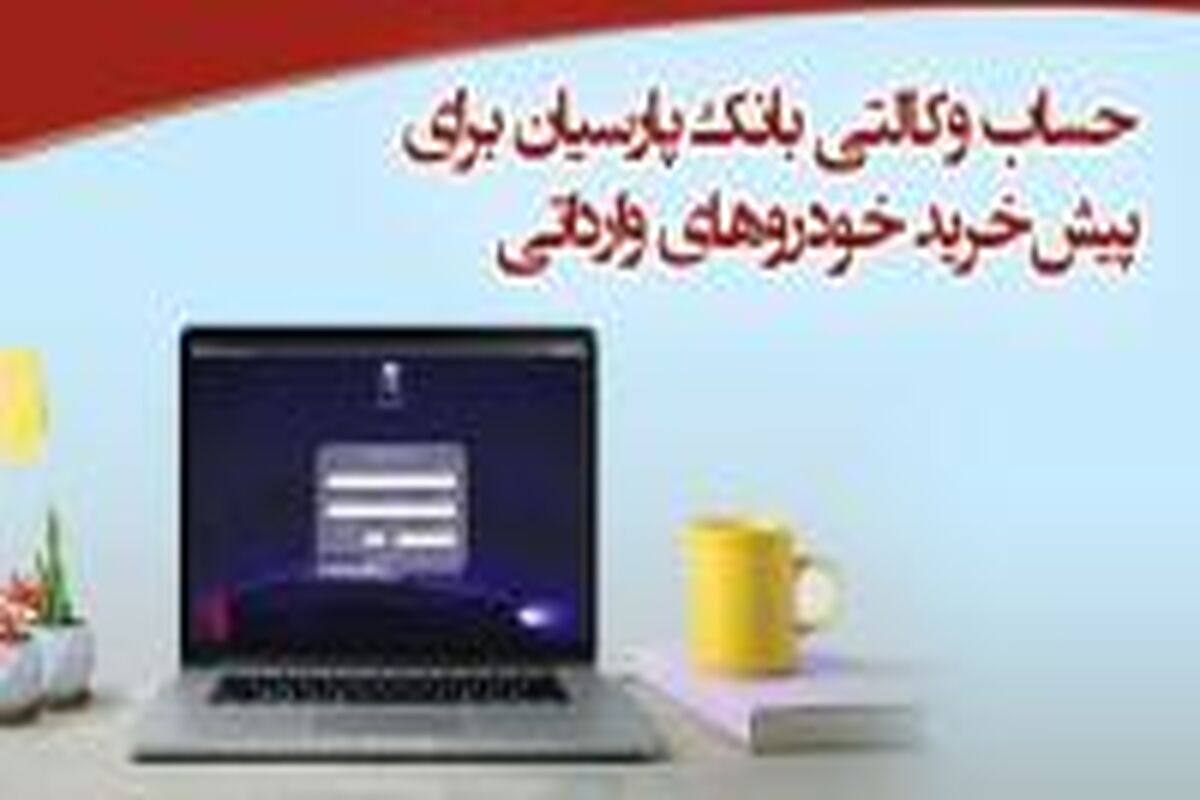 پازسیان77