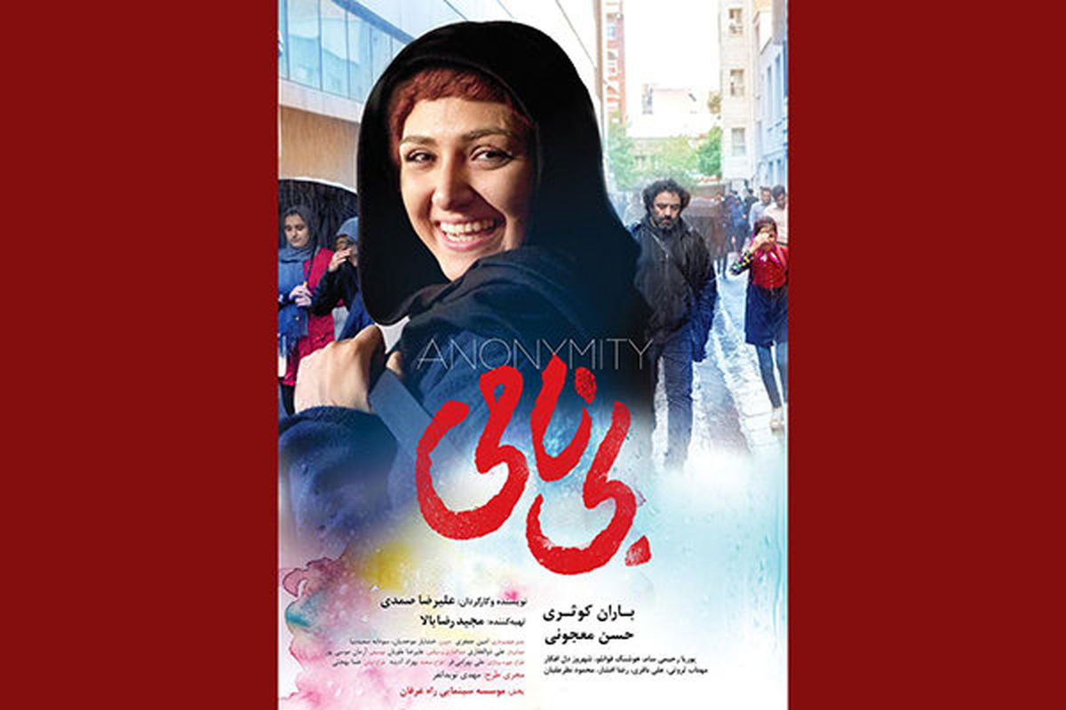 پوستر بی نامی